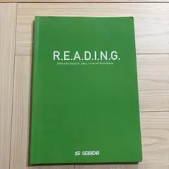 R.E.A.D.I.N.G. 英語学習テキスト SEIBIDO