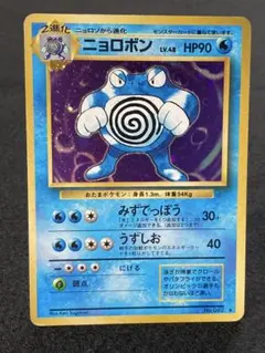 ニョロボン eカード 1ED 109/128 第1弾 基本拡張パック カードe - メルカリ