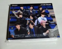 【シリアル未使用】音故知新　SnowMan　最新アルバム　通常盤