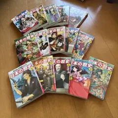 日本の歴史 全巻セット