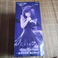 BiCute Bunnies 喜多川海夢 黒江雫ver. フィギュア2個セット - メルカリ