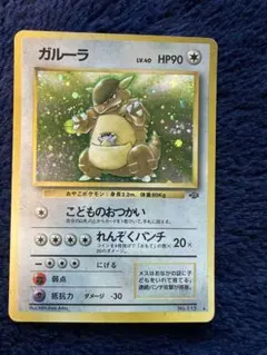 ポケモンカード ガルーラ No.115 旧裏