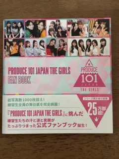 2026年最新】日プガールズファンブックの人気アイテム - メルカリ