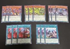 遊戯王　獄神　BLZD　レア・ノーマル　各3枚