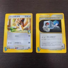 ハヤトのカモネギ ○ ポケモンカード☆VS 003/141 - メルカリ