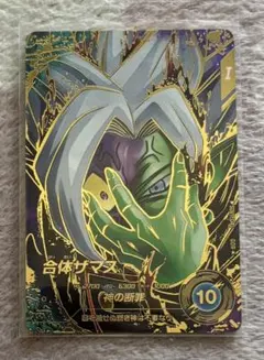 ドラゴンボール スーパーダイバーズ 合体ザマス SDV11-045GDRパラレル