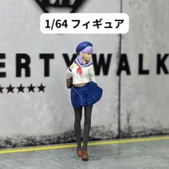 1/64 フィギュア　モデル女子　模型　ジオラマ　MR0153