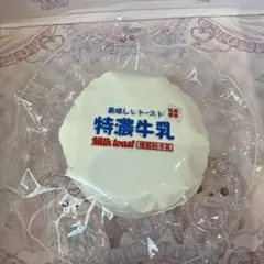 9/17最終価格！Tazan Milk デコスクイーズ まとめ売りスクイーズ