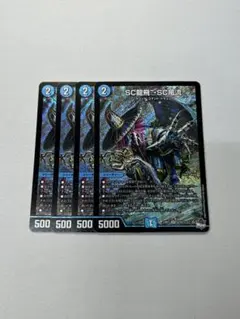 デュエルマスターズ SC龍飛→SC風流　4枚　スクリュウーハイスクール　②