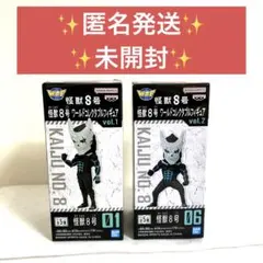 怪獣8号 ワールドコレクタブルフィギュア vol.1 vol.2 2個セット