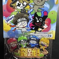2026年最新】Top4 グッズの人気アイテム - メルカリ