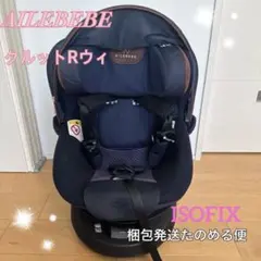 極美品】AILEBEBE KURUTTO R クルットR ウィ BF151 - メルカリ