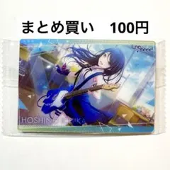 プロセカウエハース2 星3 星乃一歌