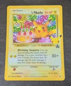 お誕生日ピカチュウ 25th プロモ 英語版 ポケモンカード