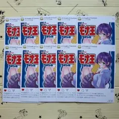 【未使用品】カッコウの許嫁 29巻 特典 瀬川ひろ ポストカード 10枚セット