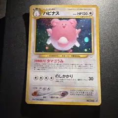 2026年最新】ハピナスの人気アイテム - メルカリ