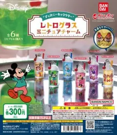 【ディズニーDisney】 レトログラス ミニチュアチャーム　デイジー