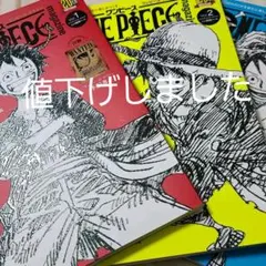 ONE PIECE magazine Vol.1〜3