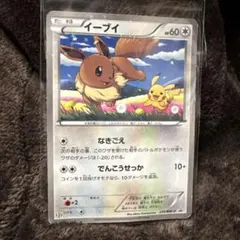 イーブイ P セブン-イレブン ポケモンスタンプラリー2013 キラ 235/…