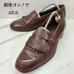 銀座ヨシノヤ キルティタン レザーローファー ブラウン 25.5cm EEのサムネイル