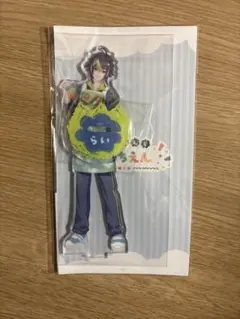 にじさんじ ようちえん アクスタ 伊波ライ