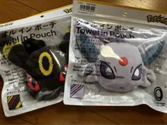 限定値下げ　エーフィ　ブラッキー　タオルインポーチ　ファミマ