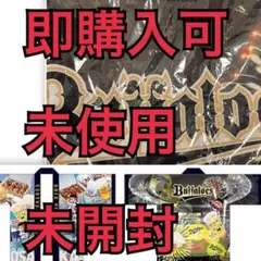 オリックスバファローズ 法被（はっぴ）ファンクラブデー