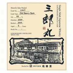 2026年最新】三郎丸 秋田屋の人気アイテム - メルカリ