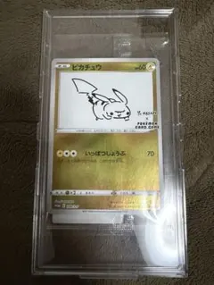 ポケモンカード長場雄 ピカチュウ Yu NAGABA プロモ208/S-P未開封