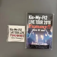 Kis-My-Ft2/LIVE TOUR 2018 Yummy!!you&me… - メルカリ