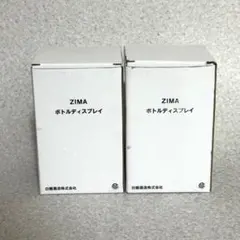 ZIMA ボトルディスプレイ2個セット 非売品　未使用品　白鶴酒造　ノベルティ