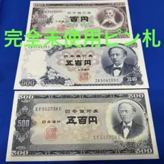 2026年最新】日本 旧紙幣の人気アイテム - メルカリ