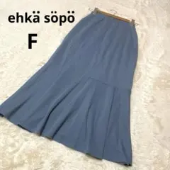 ehka sopo エヘカソポ フレアスカート ロング丈 くすみ青 無地 綿/Fのサムネイル