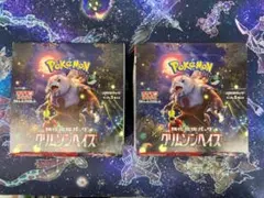 ポケモンカード クリムゾンヘイズ 2BOX シュリンクなし ぺりぺりなし