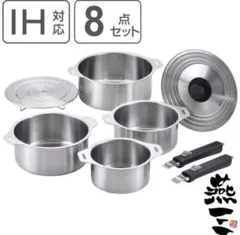 燕三(ENZO) ステンレス製鍋 IH対応 蓋 蒸し台 着脱式ハンドル 日本製のサムネイル