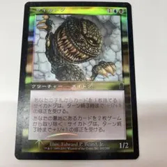 2026年最新】mtg サイカトグの人気アイテム - メルカリ