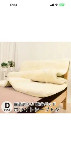 【定価17万円】西川 ロイヤルシープトン ムートンシーツ シングル ブラシ2種付 定価17万円】西川 ロイヤルシープトン ムートンシーツ シングル ブラシ