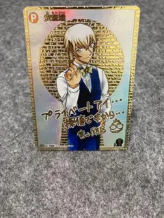 名探偵コナン sec 安室透