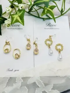ハンドメイド ゴールド パール イヤリングセット お買い得　キラキラ　小さめ