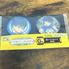 サカモトデイズ タイトーくじ G賞 缶バッジ 勢羽 夏生