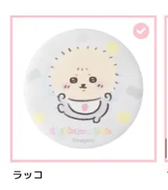 ちいかわbaby缶バッチ　ラッコ