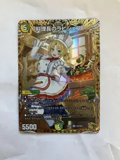 デュエルマスターズ 料理長のラビシェフ SR 金トレジャー おまけ付