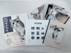 もちまる日記 まとめ売り