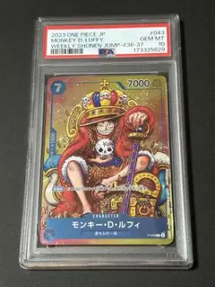 PSA10】モンキー・D・ルフィ (P) P-043 - メルカリ
