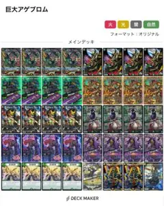 2025年最新】バロムクエイク デッキの人気アイテム - メルカリ