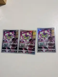 ポケモンカード ミカルゲ AR 3枚セット