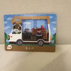 モンペamiiboカード