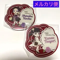 鬼滅の刃 バレンタイン2024 しのぶ カナヲ