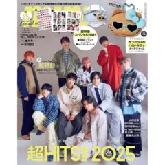 mini ミニ 2026年1月号増刊 表紙 超特急ステッカー付き