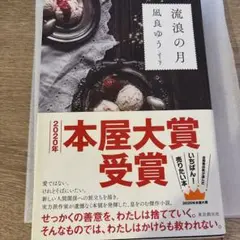 本屋大賞